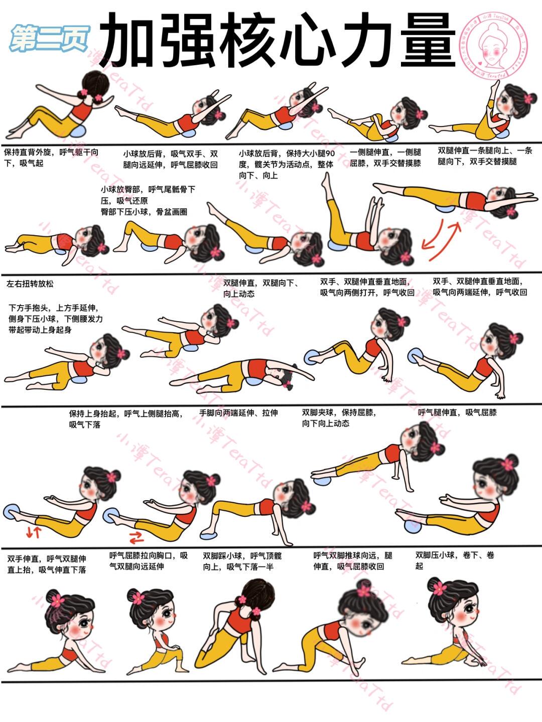 如何通过瑜伽提高篮球训练中的灵活性？